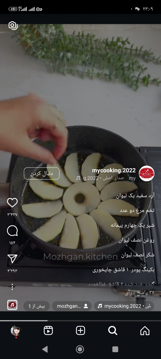 خانما دستور کیک میخوام