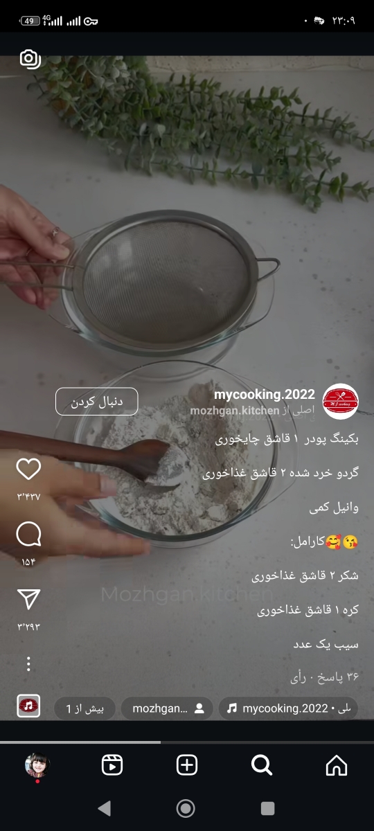 خانما دستور کیک میخوام