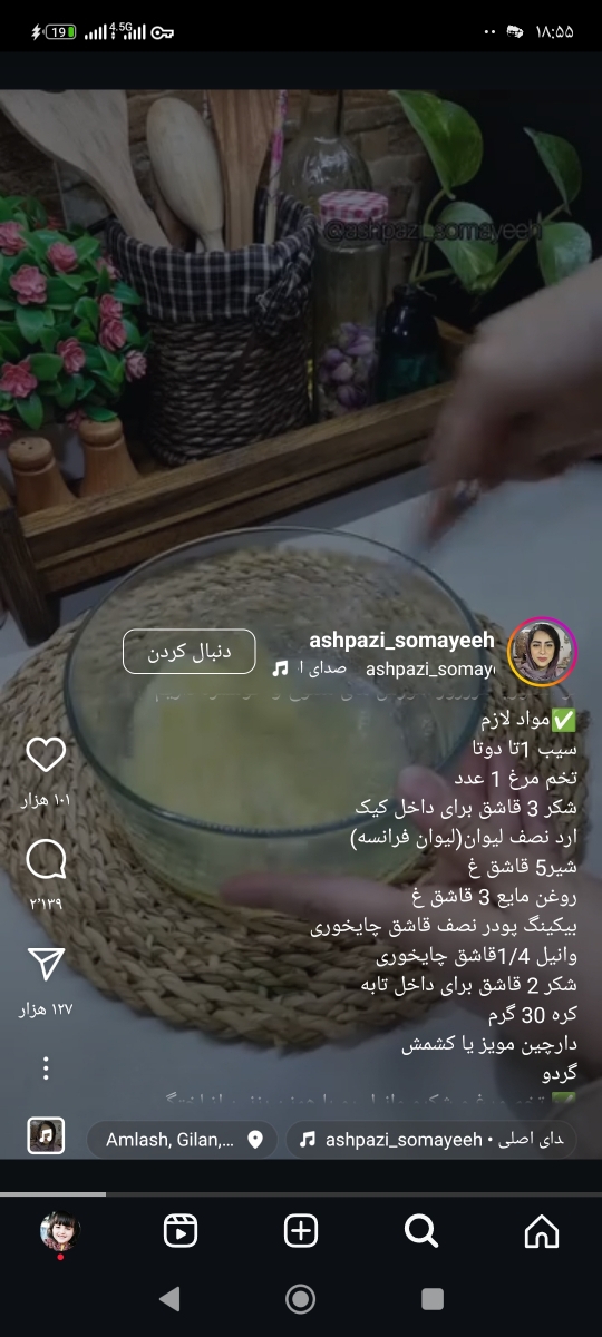 خانما دستور کیک میخوام