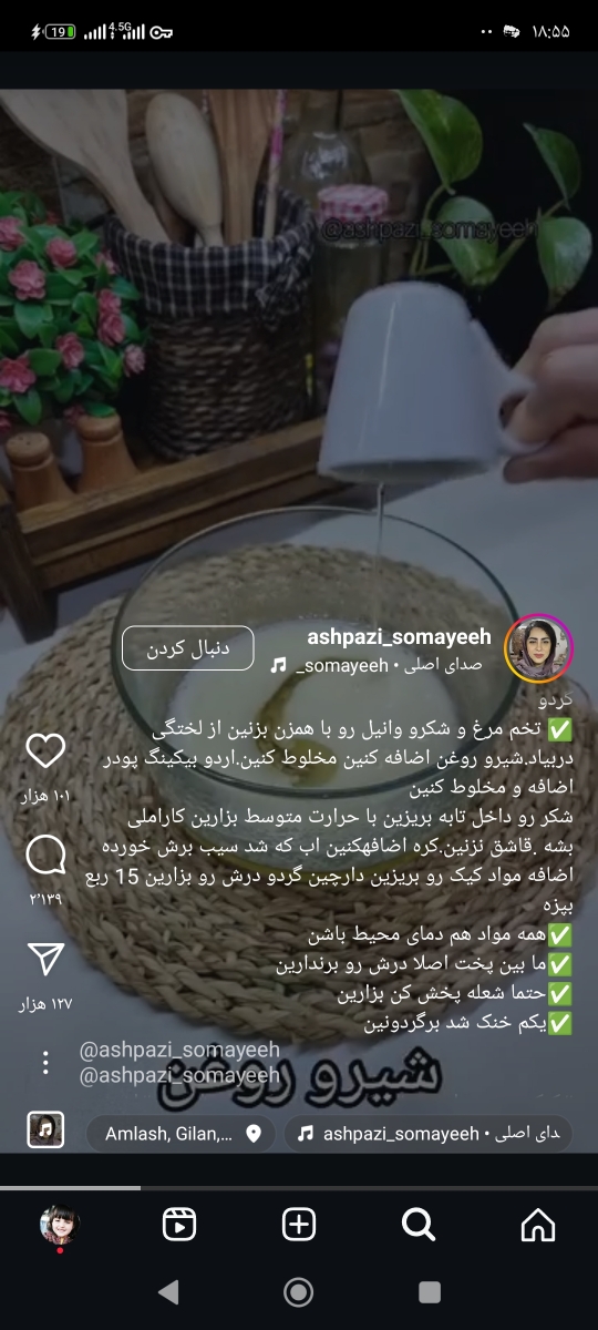 خانما دستور کیک میخوام