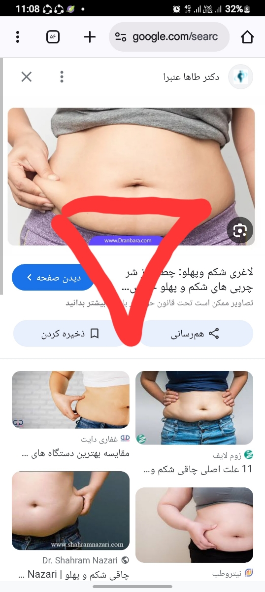 درد زیر شکم هفته شانزدهم