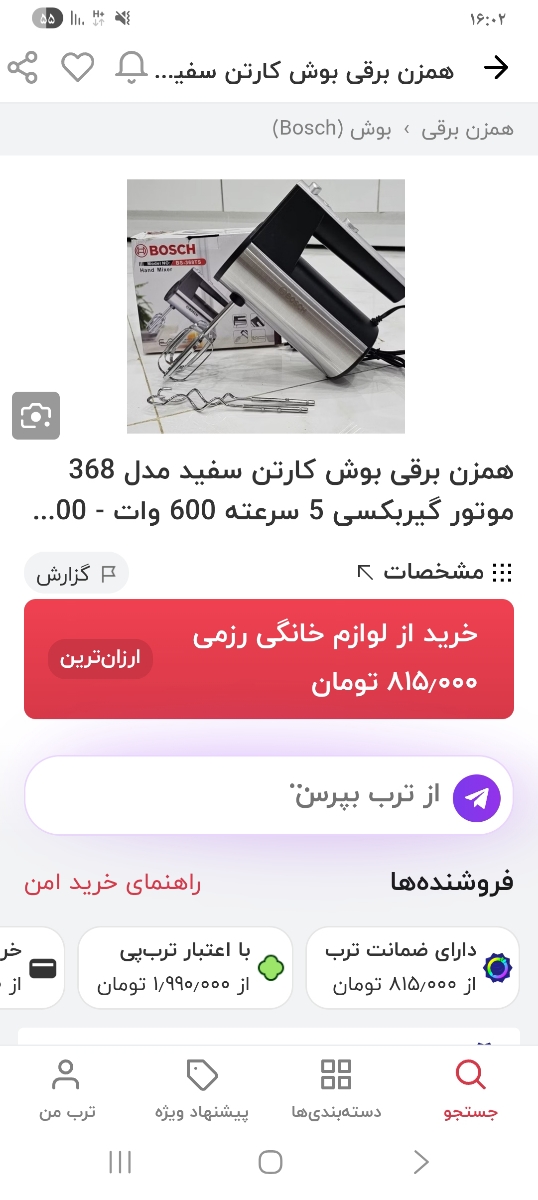 خانوما کسی از ترب قسطی چیزی خریده