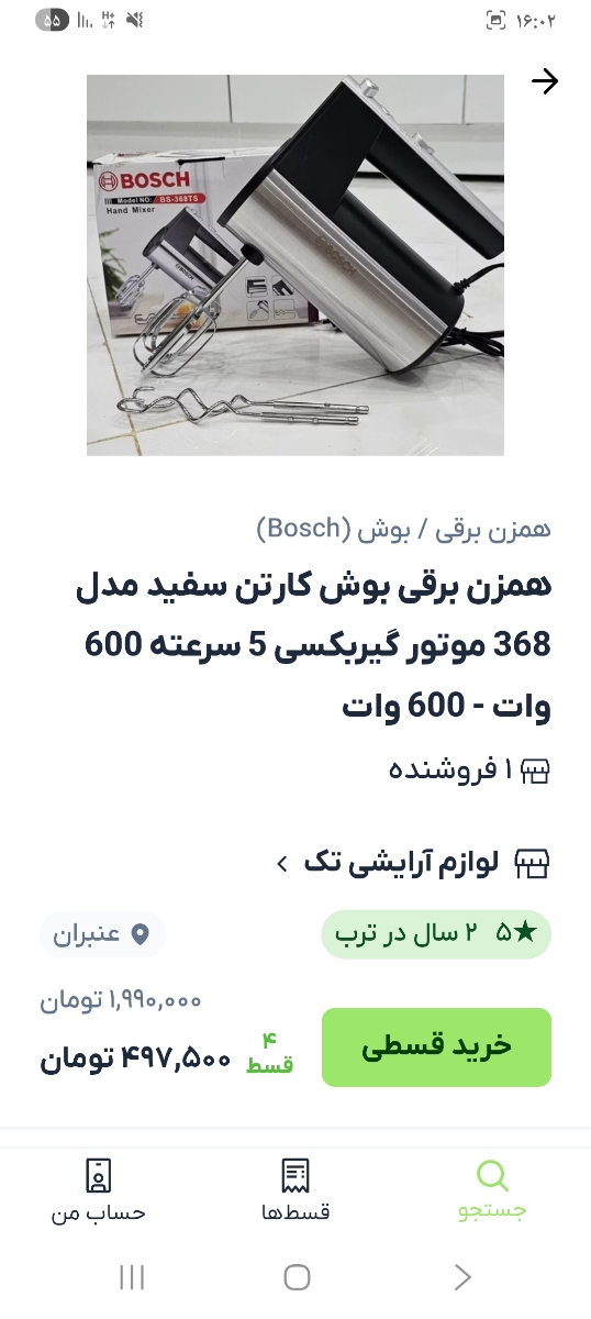 خانوما کسی از ترب قسطی چیزی خریده