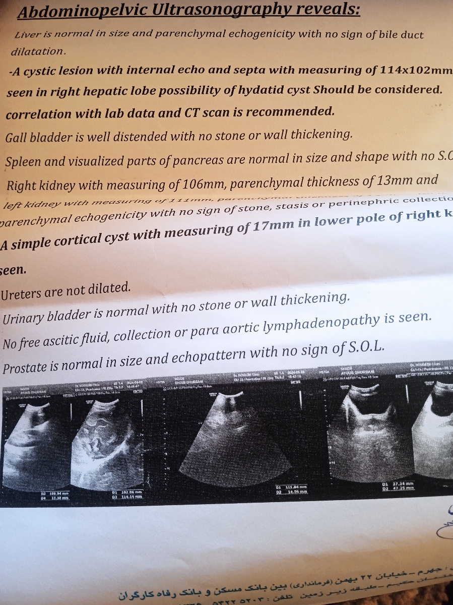 دیدن جواب آزمایش پدرم