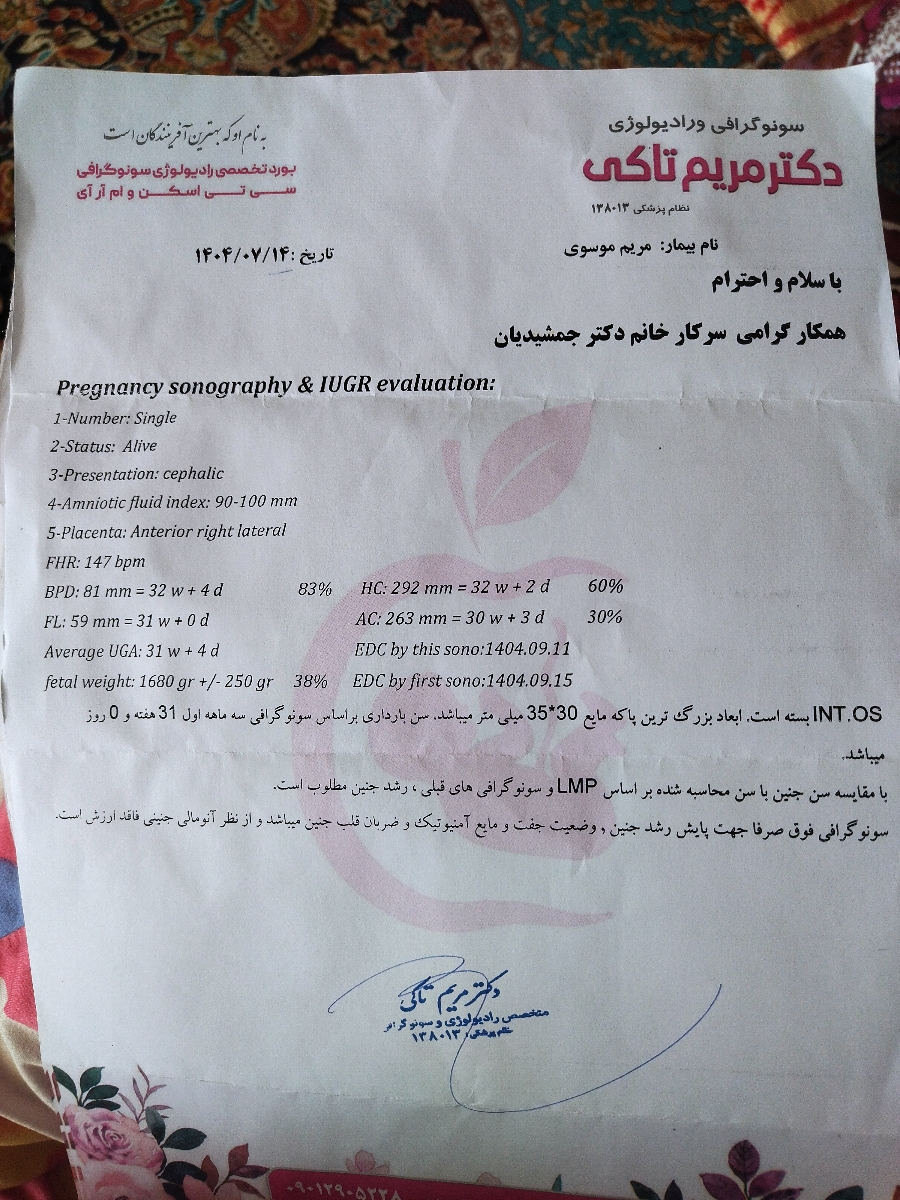 تفسیر سونوگرافی ۳۱ هفته