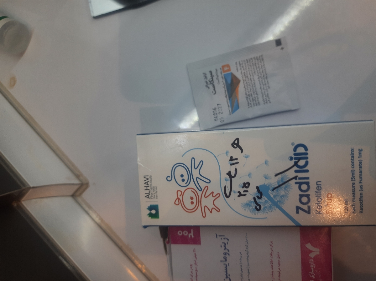 اینا رو میدم 