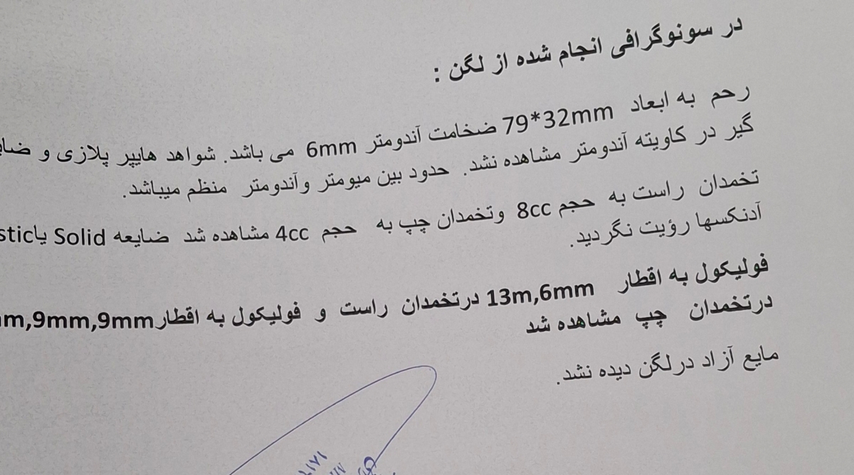 زمان اقدام به بارداری دکترجان