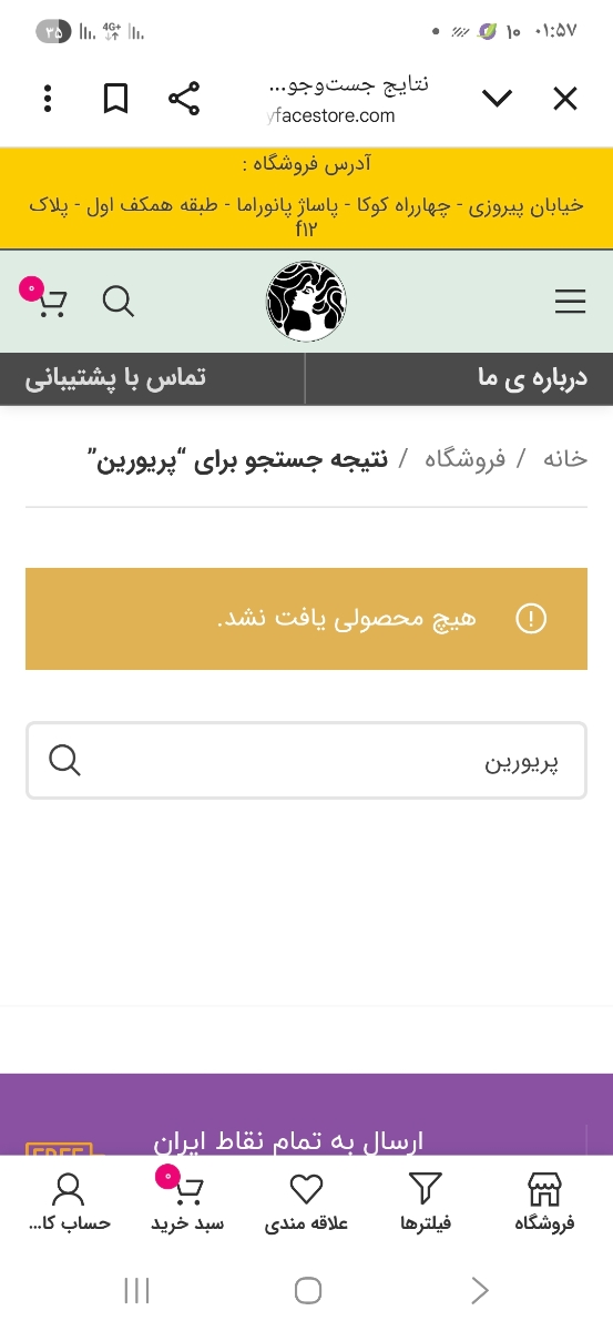 ####سایت خرید محصولات پرویرین#####