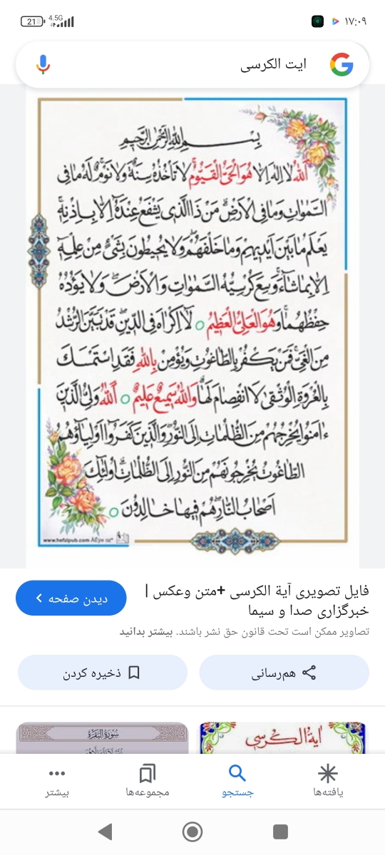 دعا برا زایمان زنداداشم