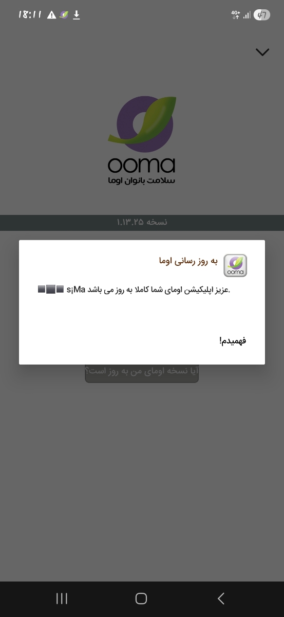 سوالم در مورد روز شماره اوماست