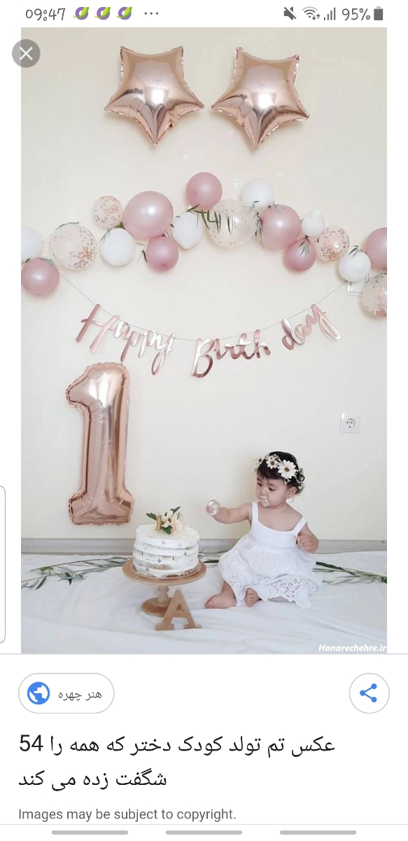 بادکنک ارایی خونگی واسه تولد