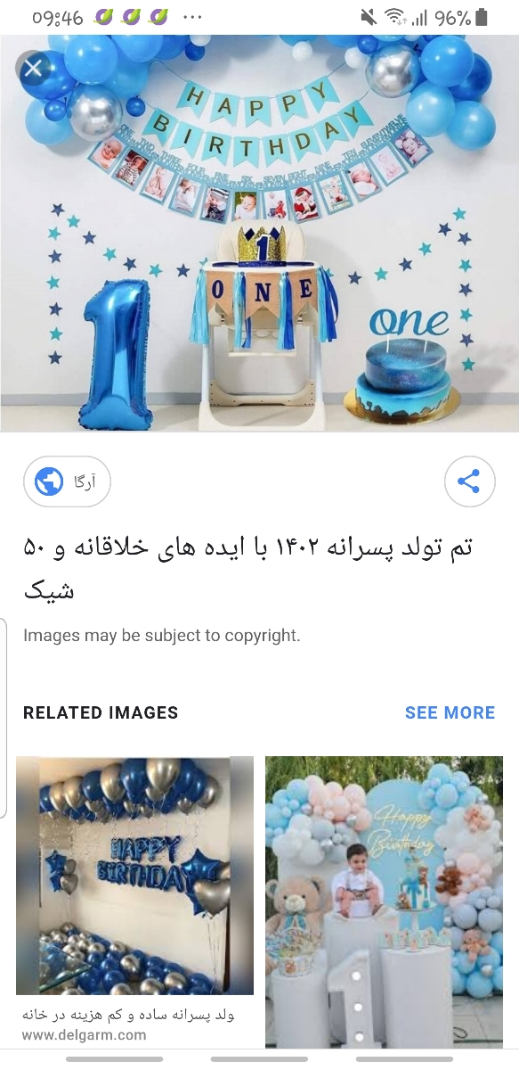 بادکنک ارایی خونگی واسه تولد