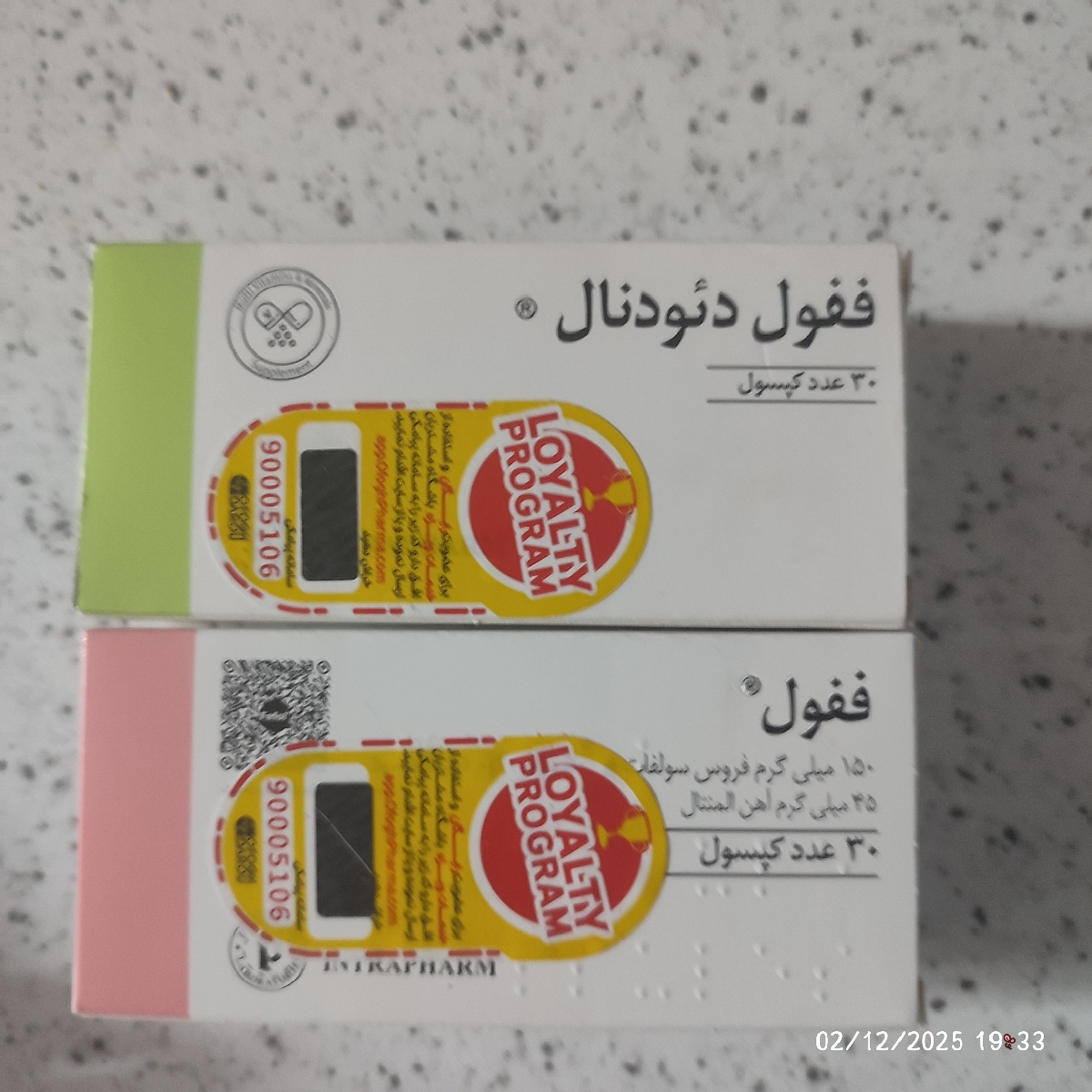 این دوتا قرص آهن چه فرقی دارن ☺️