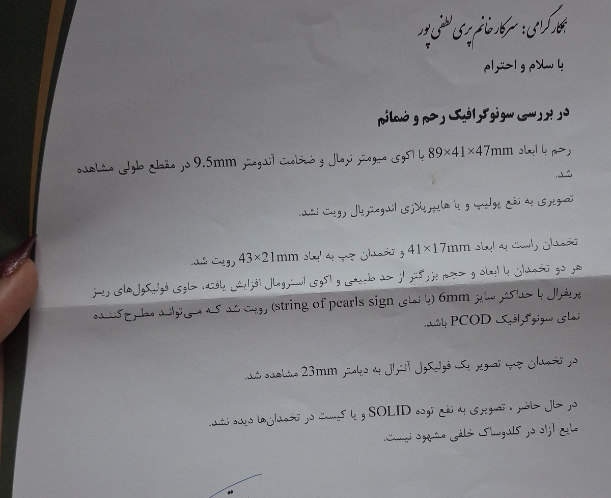 فولیکول در تخمدان چپ ۲۳ میلیمتر