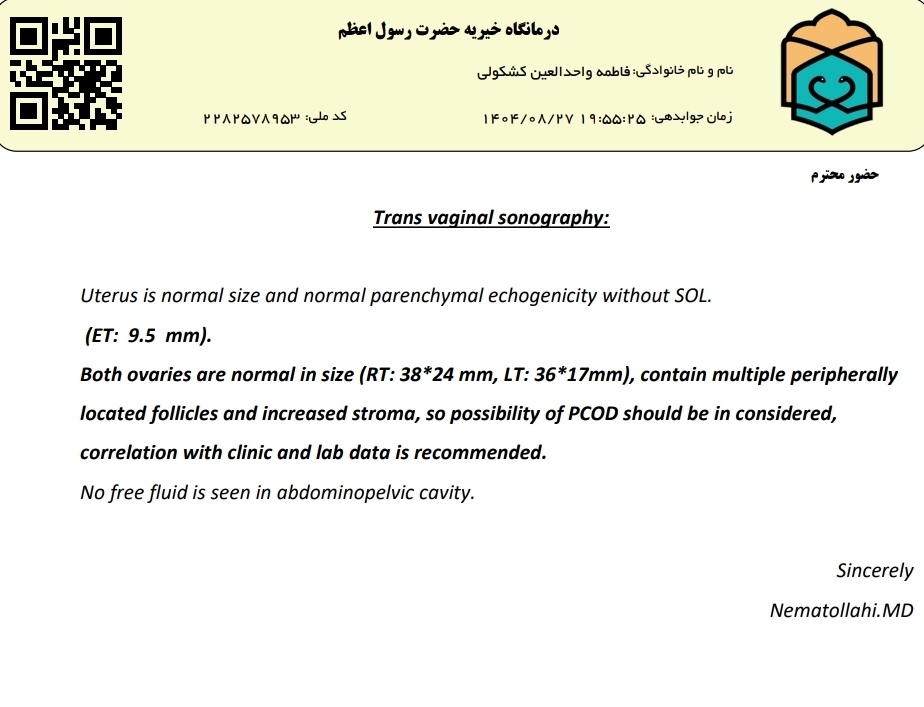 تنبلی تخمدان و نامنظمی پریودی