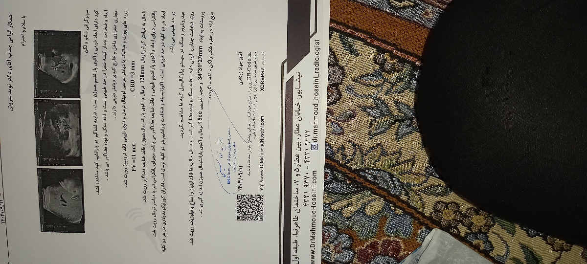 تفسیر ازمایش و سونو همسرم تفسیر ازمایش و سونو همسرم