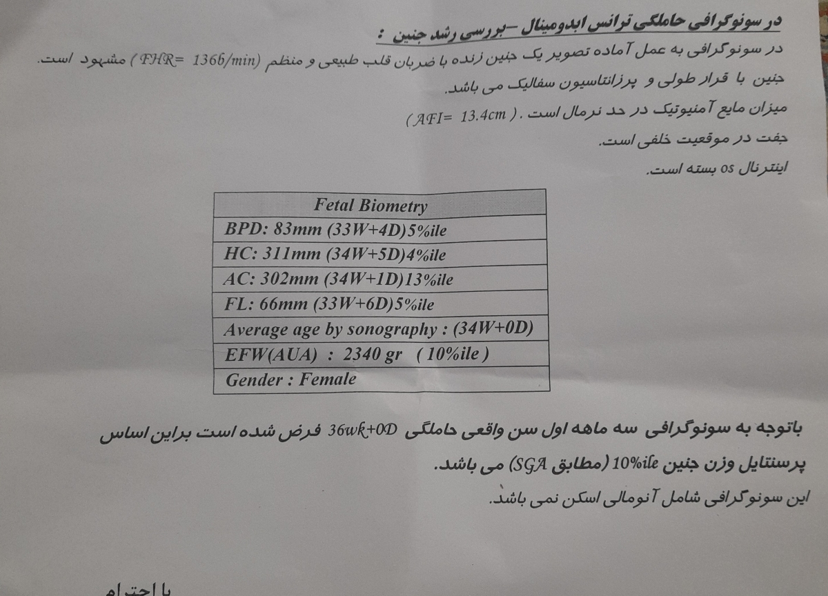 تفسیر سونوی هفته ۳۶ وزن جنین آیا موردی دارد