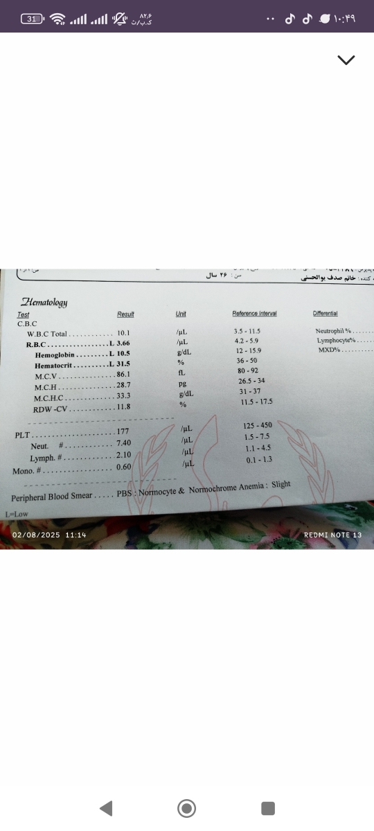 نهم مرداد ماه قبل از زایمان
