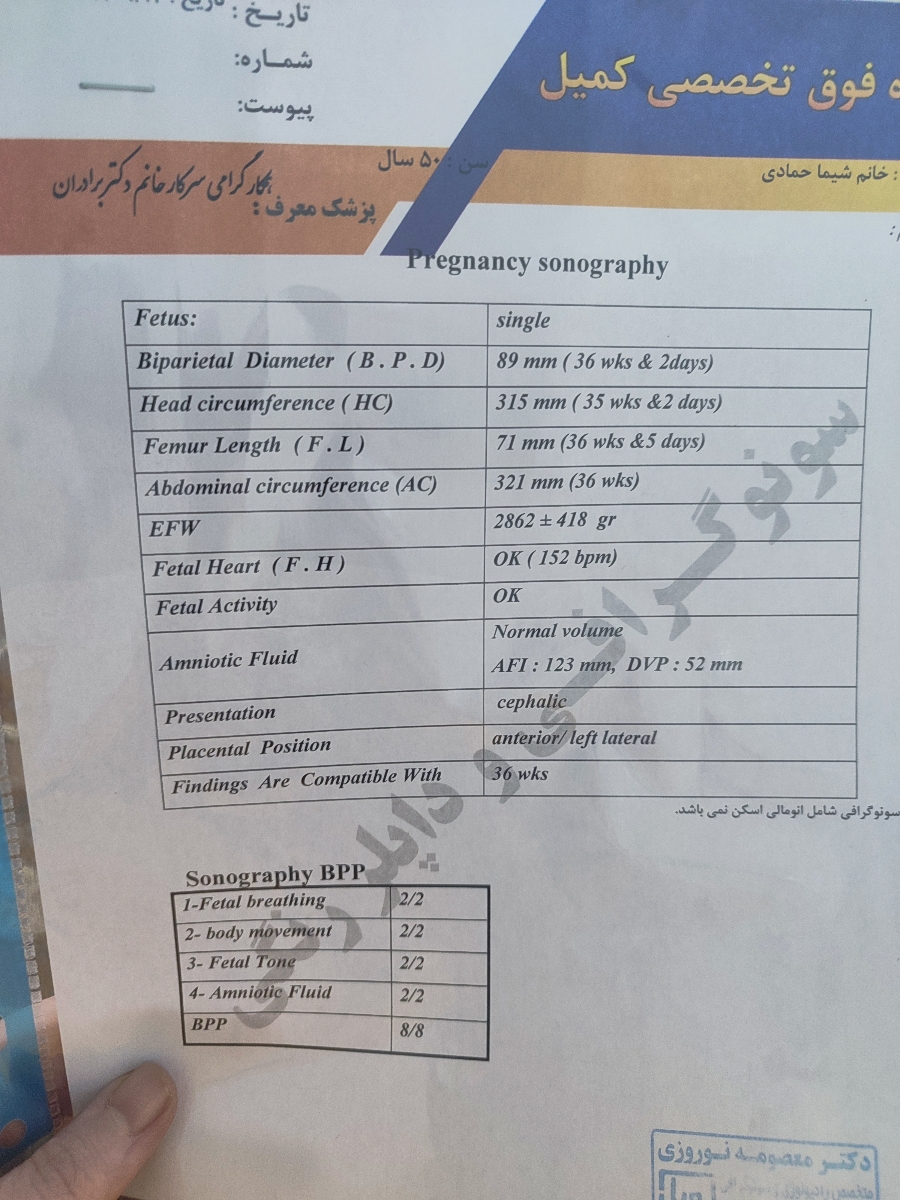 تفسیر سونوی ۳۶هفته جنین