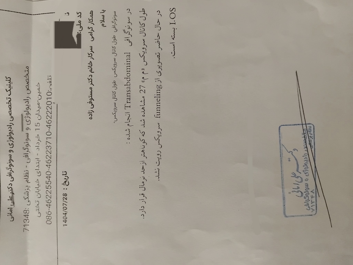 نحوه مصرف قرص ایزوکسوپرین