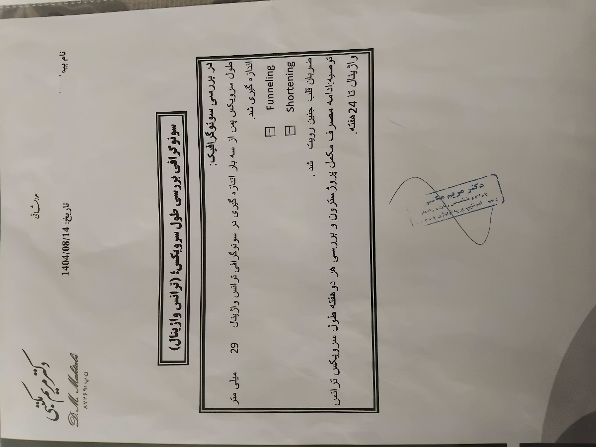 نحوه مصرف قرص ایزوکسوپرین