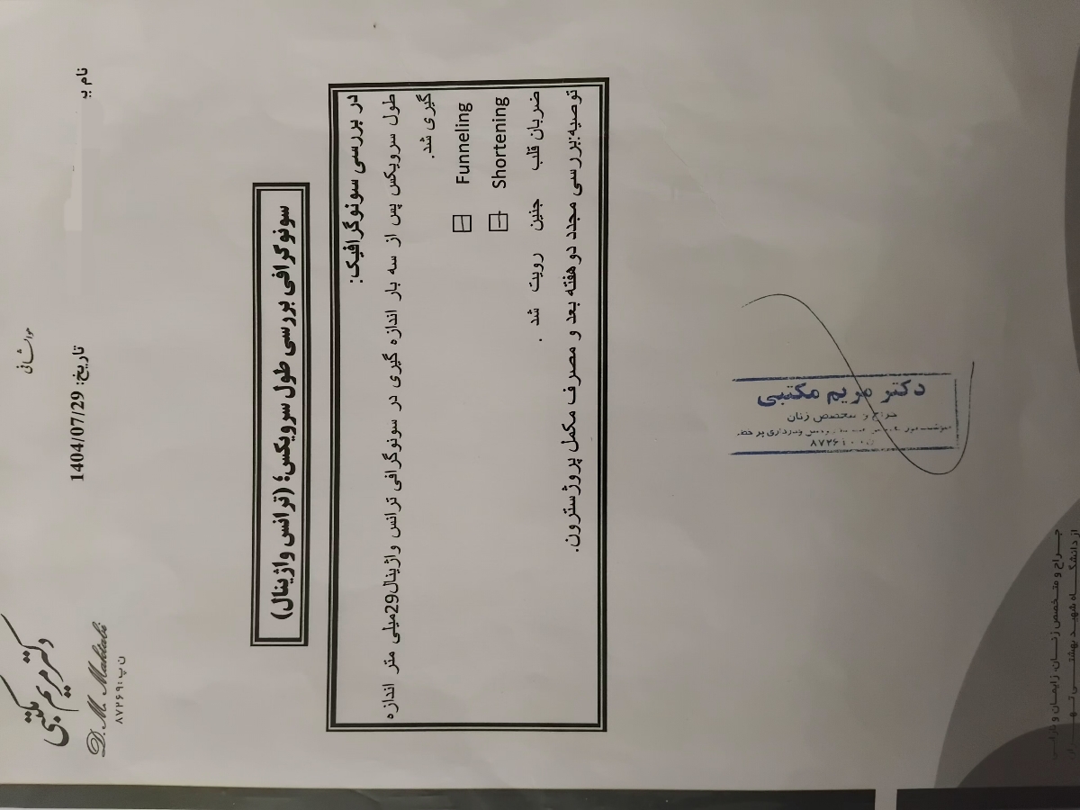 نحوه مصرف قرص ایزوکسوپرین