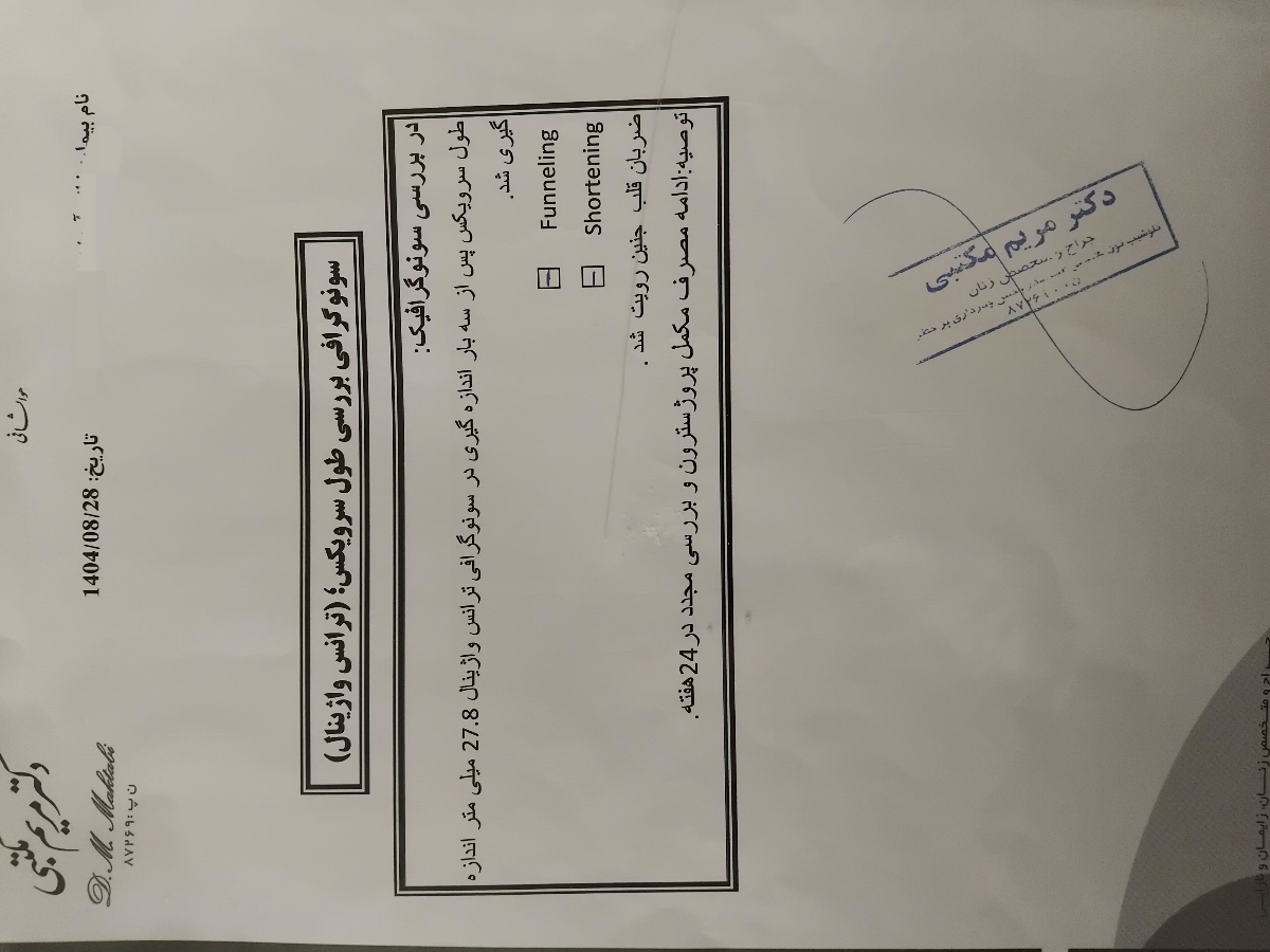 نحوه مصرف قرص ایزوکسوپرین