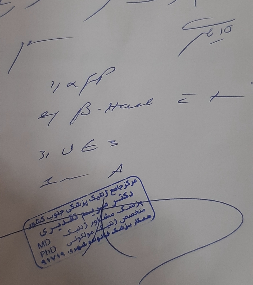 اینم نسخه ای که آزمایش داخلش نوشتن اینم نسخه ای که آزمایش داخلش نوشتن