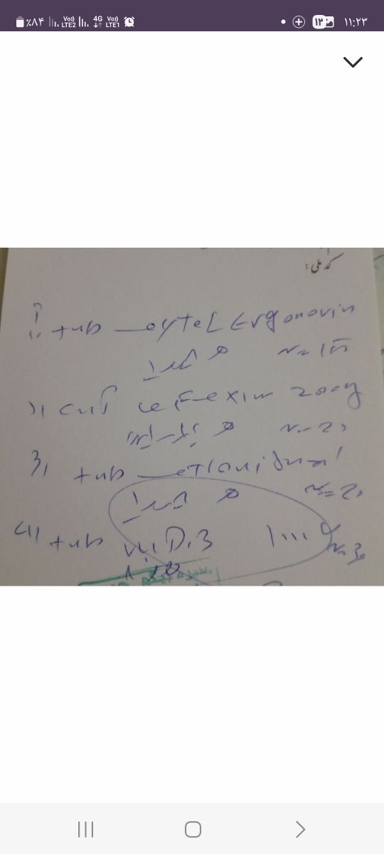 دارم سقط میکنم