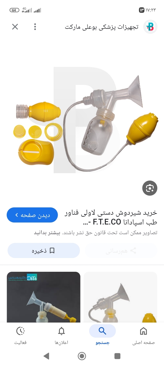 این شیردوش دستی به برقی هم وصل میشه با دست هم کار برقی رو انجام میده این شیردوش دستی به برقی هم وصل میشه با دست هم کار برقی رو انجام میده