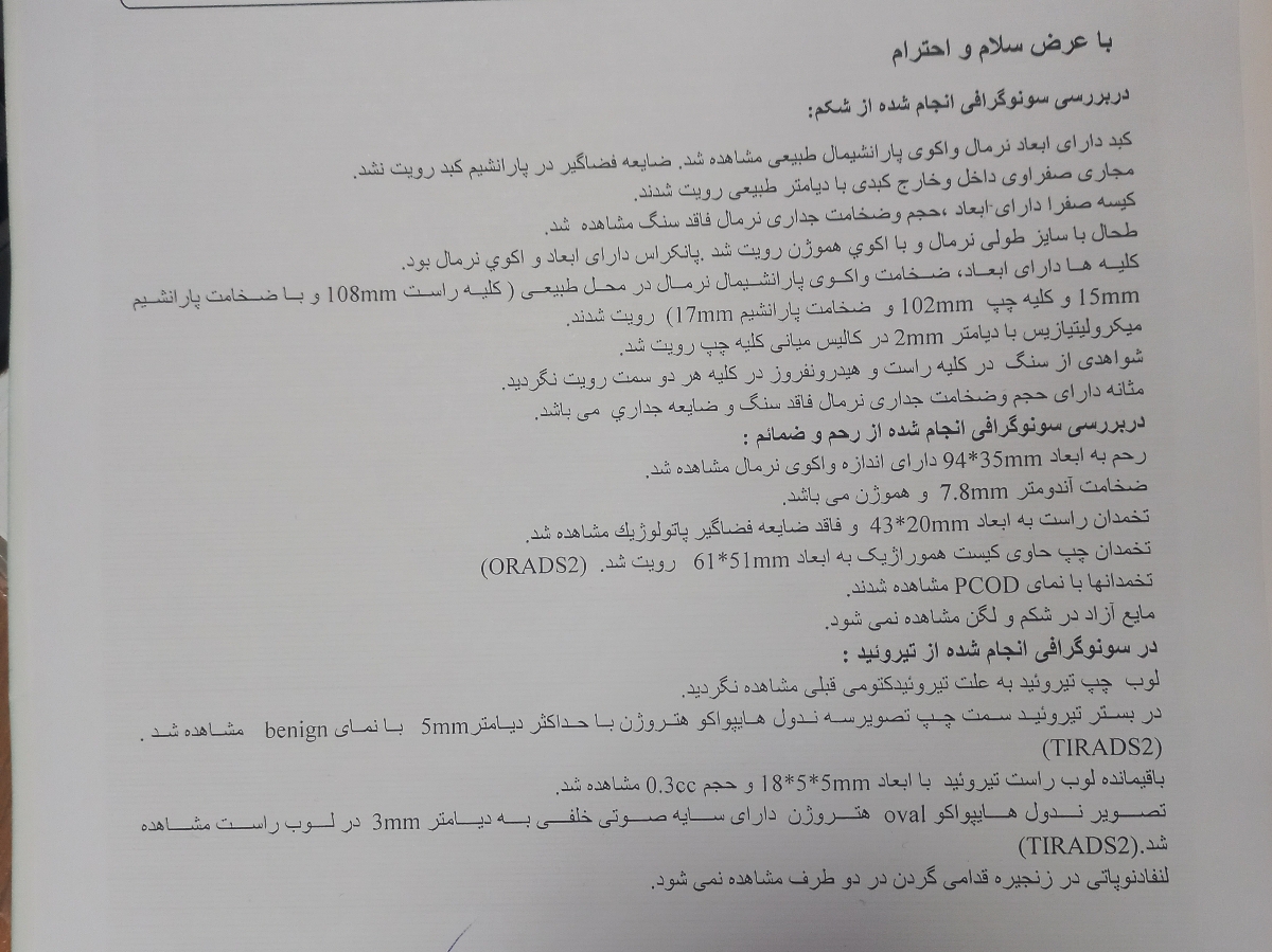 کیست هموراژیک و میکرولیتیازیس کلیه کیست هموراژیک و میکرولیتیازیس کلیه