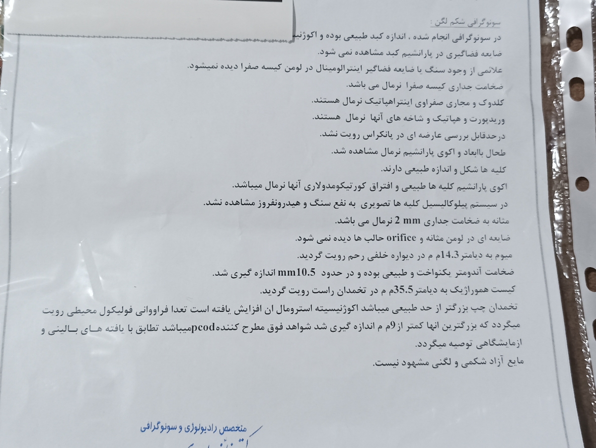 کیست هموراژیک ومیوم رحم