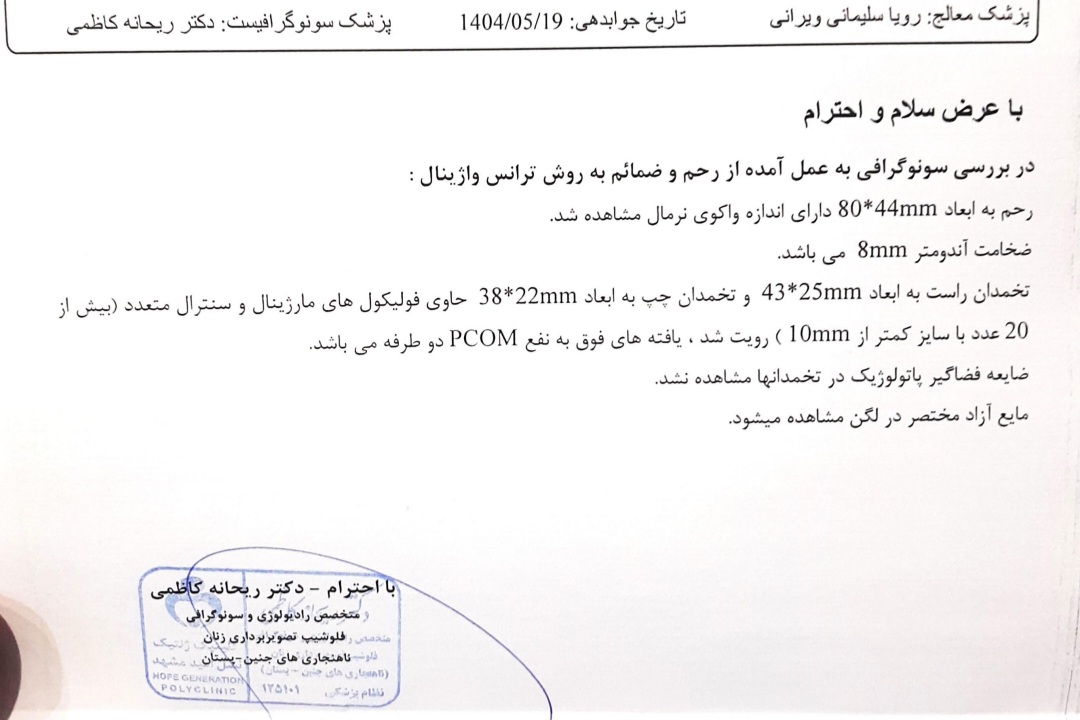 کیست هموراژیک و میکرولیتیازیس کلیه