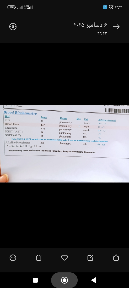 تفسیر ازمایش خون و ادرار