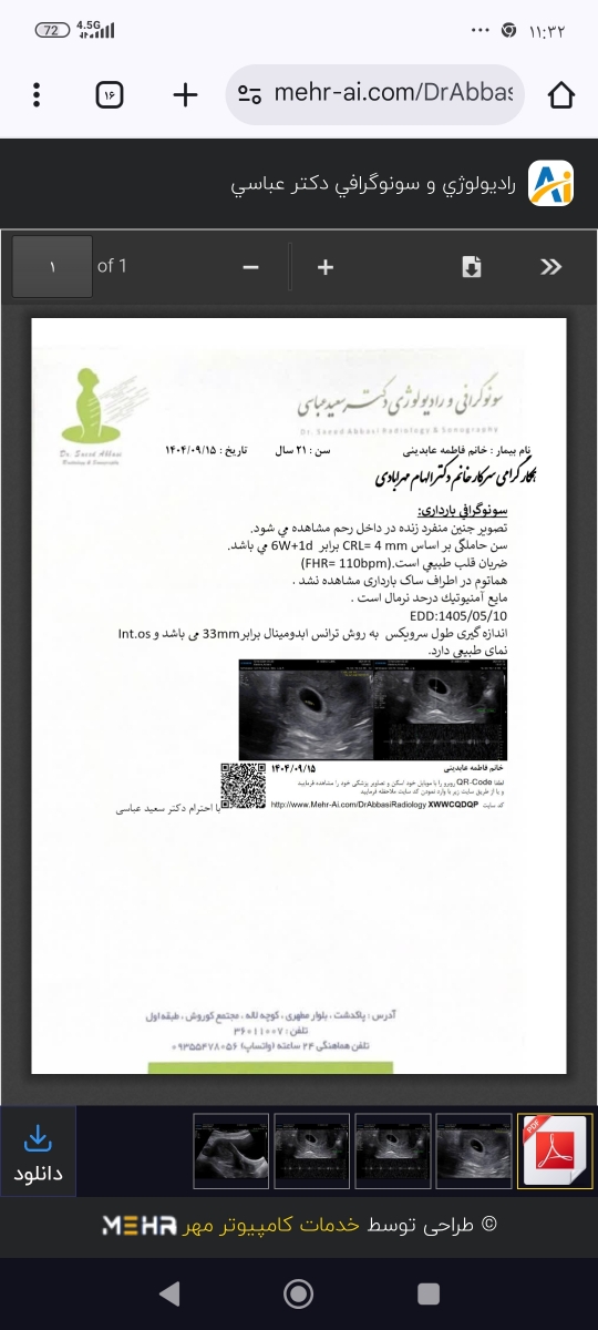 هفته شش بارداری لکه بینی قهوه ای