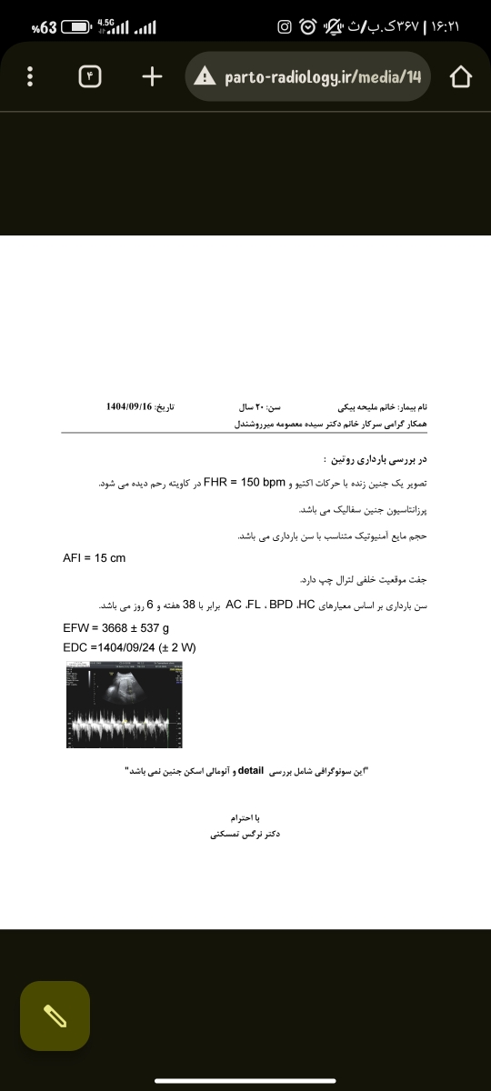 سونو رشد و بررسی جنین سونو رشد و بررسی جنین