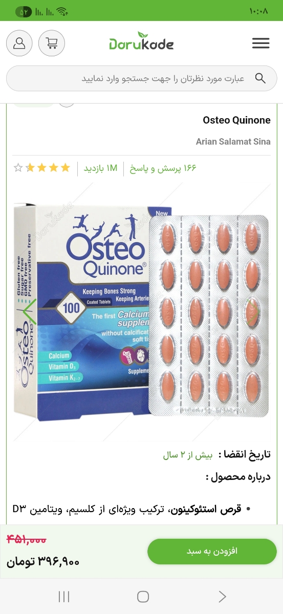 سنگ کلیه و نخوردن کلسیم در بارداری