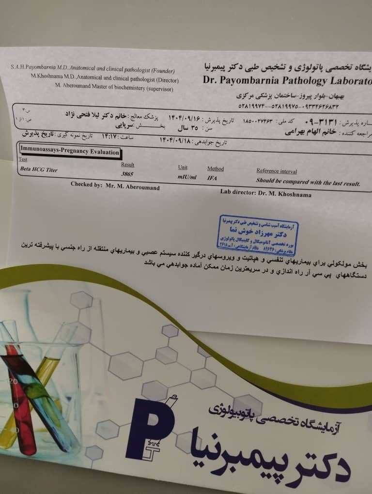 بارداری خارج ازرحم بارداری خارج ازرحم