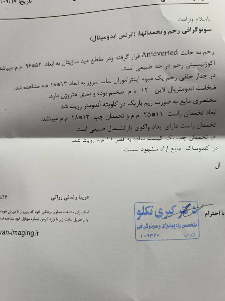 خونریزی شدید در سن ۴۷سالگی