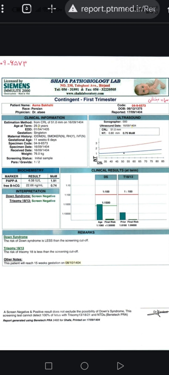 آزمایش غربالگری NT خوبه؟