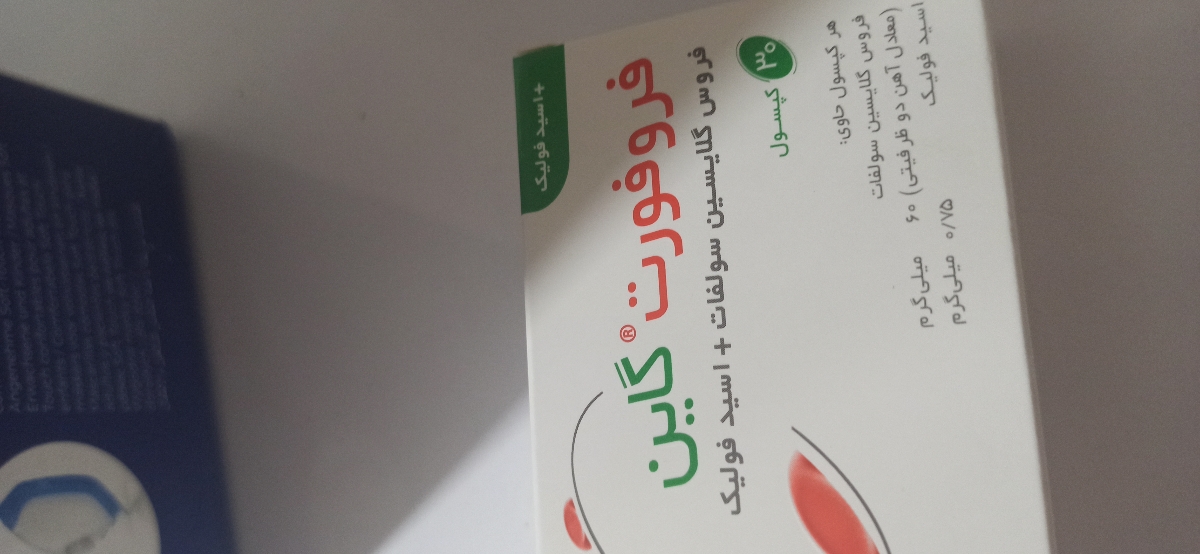 اینو باید هر۸ساعت بخورم؟؟دکترعمومی ماما گفت روزی یکی اینو بخور