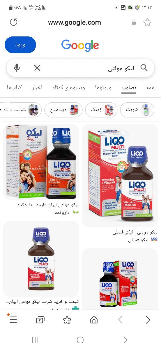 مریضی کودک و مولتی ویتامین