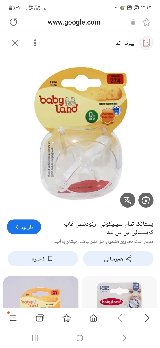 کدر شدن داخل پستونک وی کر