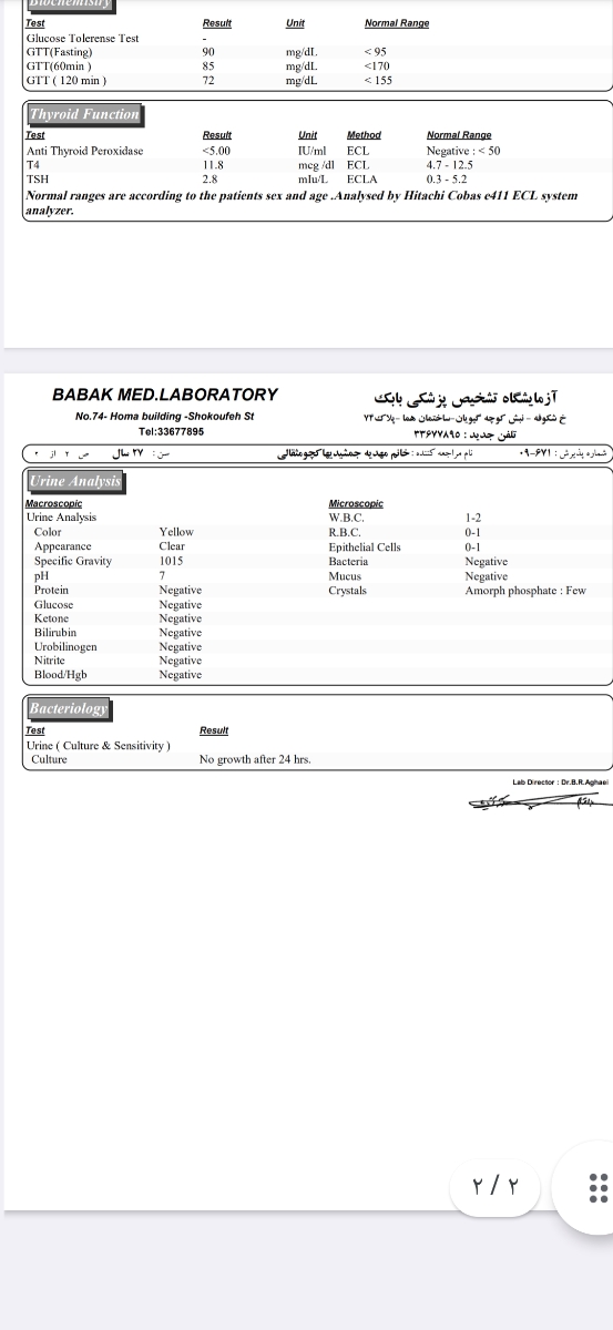 تفسیر جواب آزمایش تحمل گلوکز