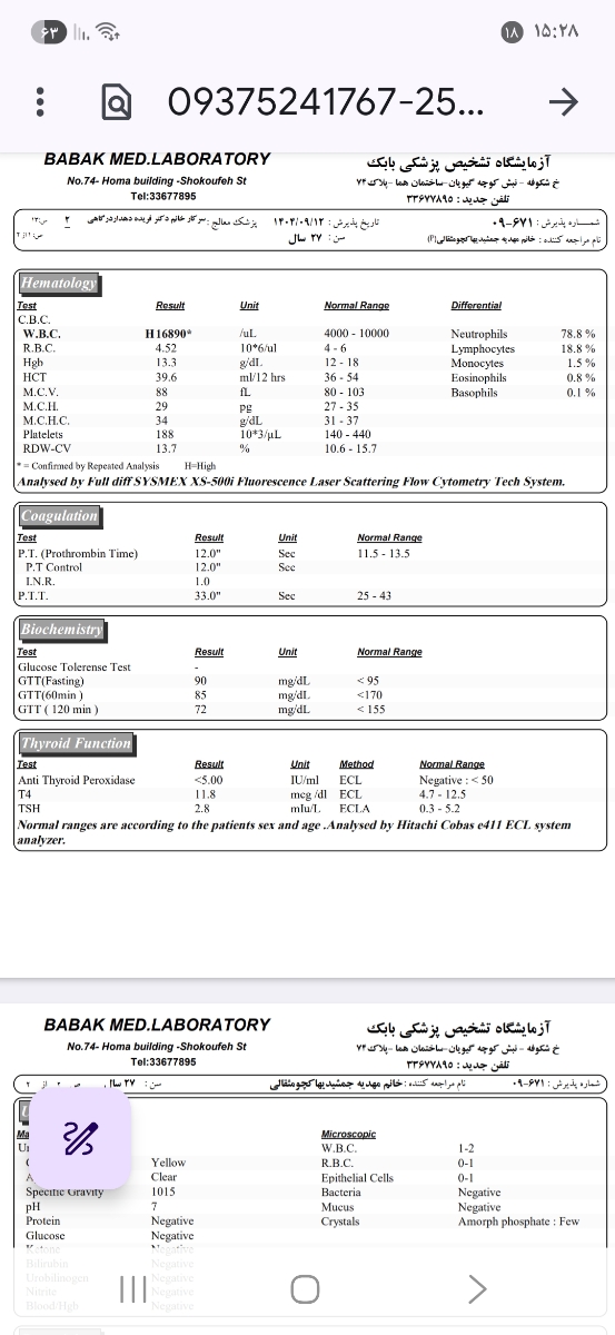 تفسیر جواب آزمایش تحمل گلوکز
