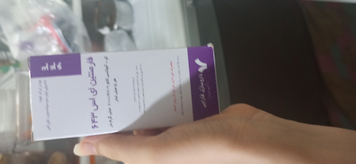 اوژانسی .دوز مناسب شربت چرک خشکن