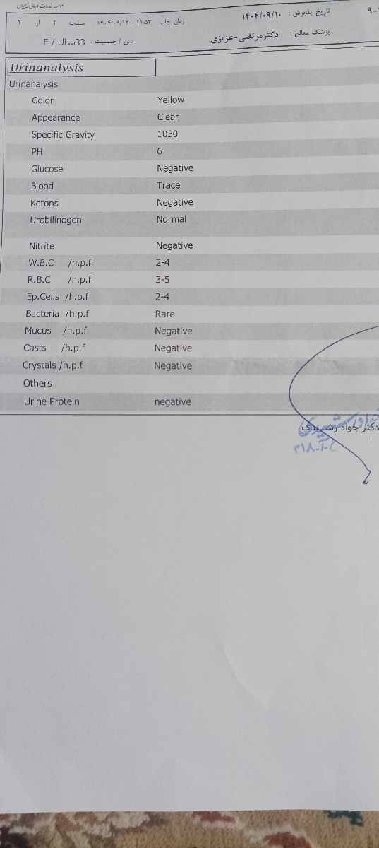 جواب ازمایش و سابقه تیرویید جواب ازمایش و سابقه تیرویید