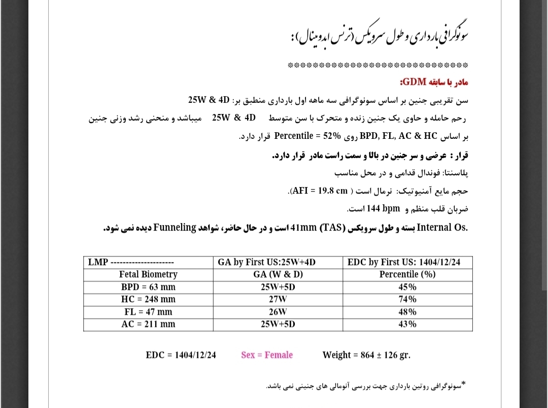 لکه بینی در هفته ۲۶ بارداری