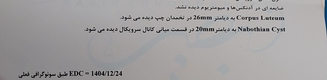 لکه بینی در هفته ۲۶ بارداری