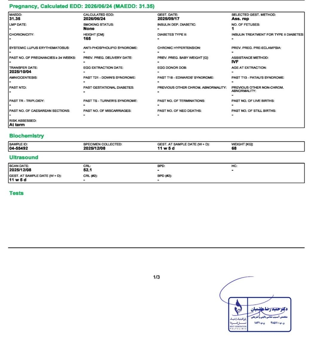 تفسیر ازمایش و سونو ان تی